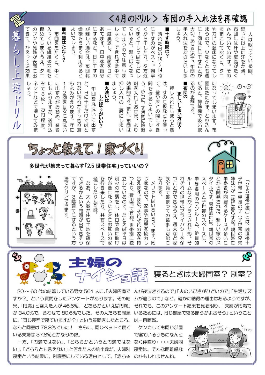 news87_01.jpg