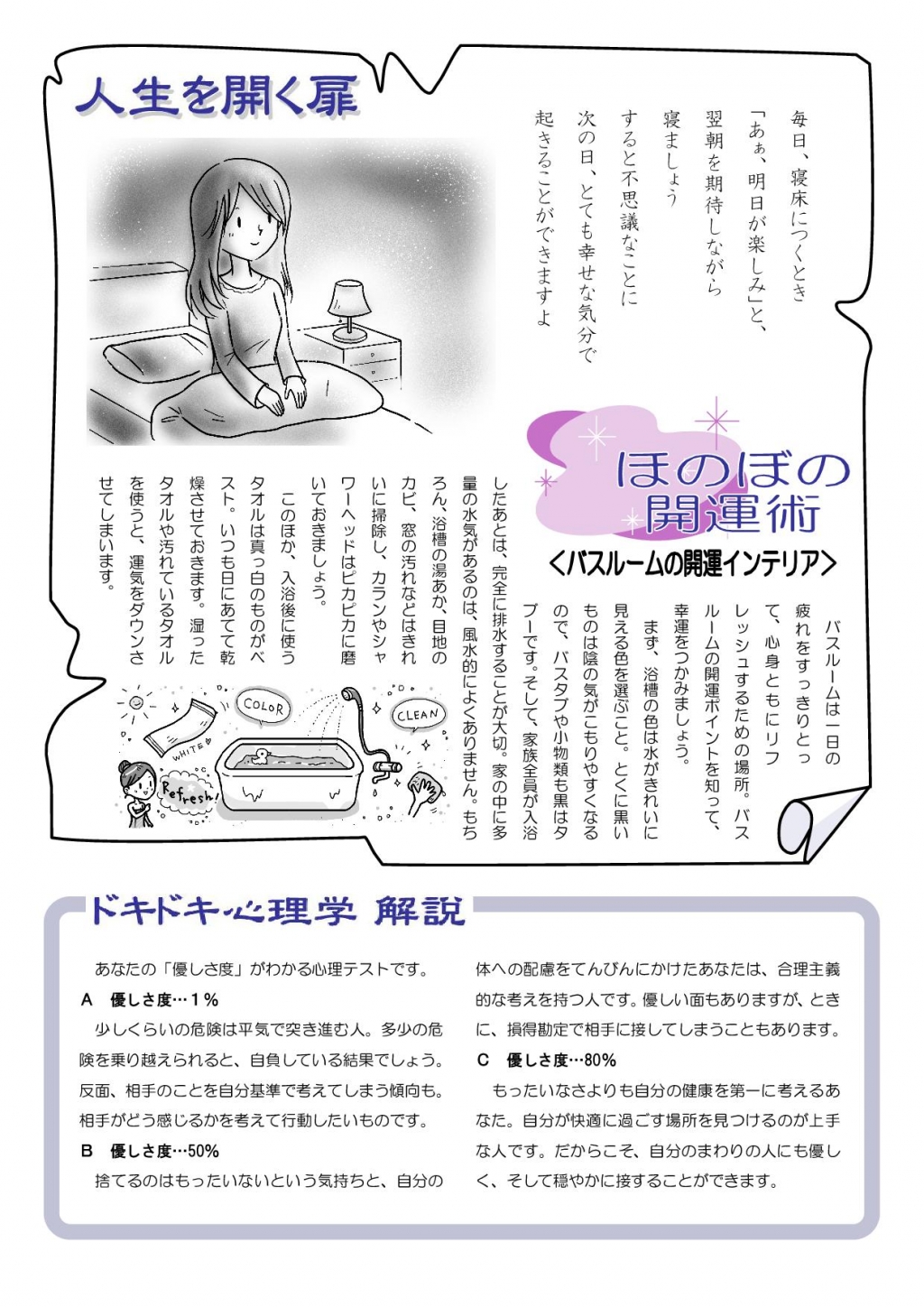 news87_02.jpg