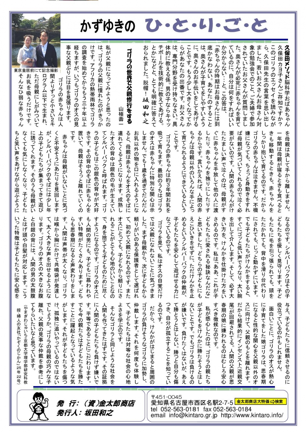 news87_03.jpg