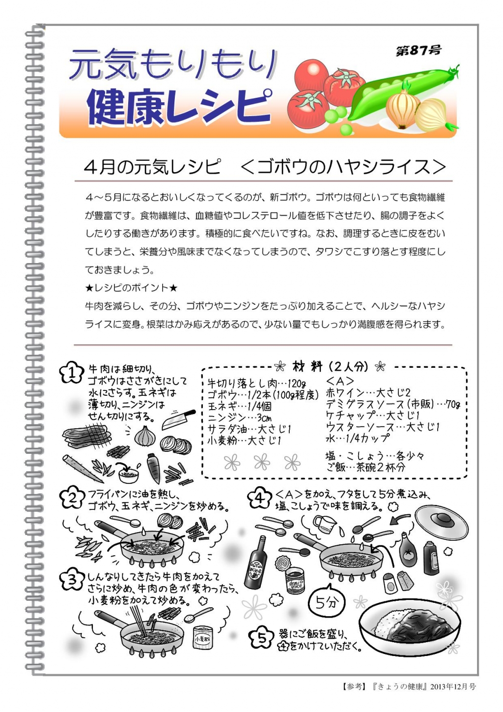 news87_04.jpg