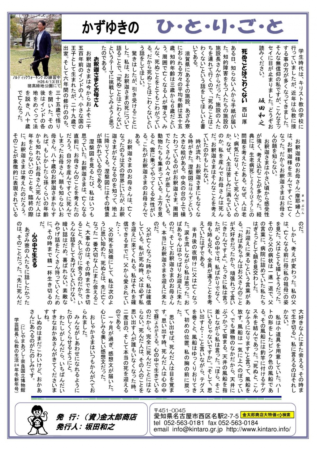 news86_03.jpg