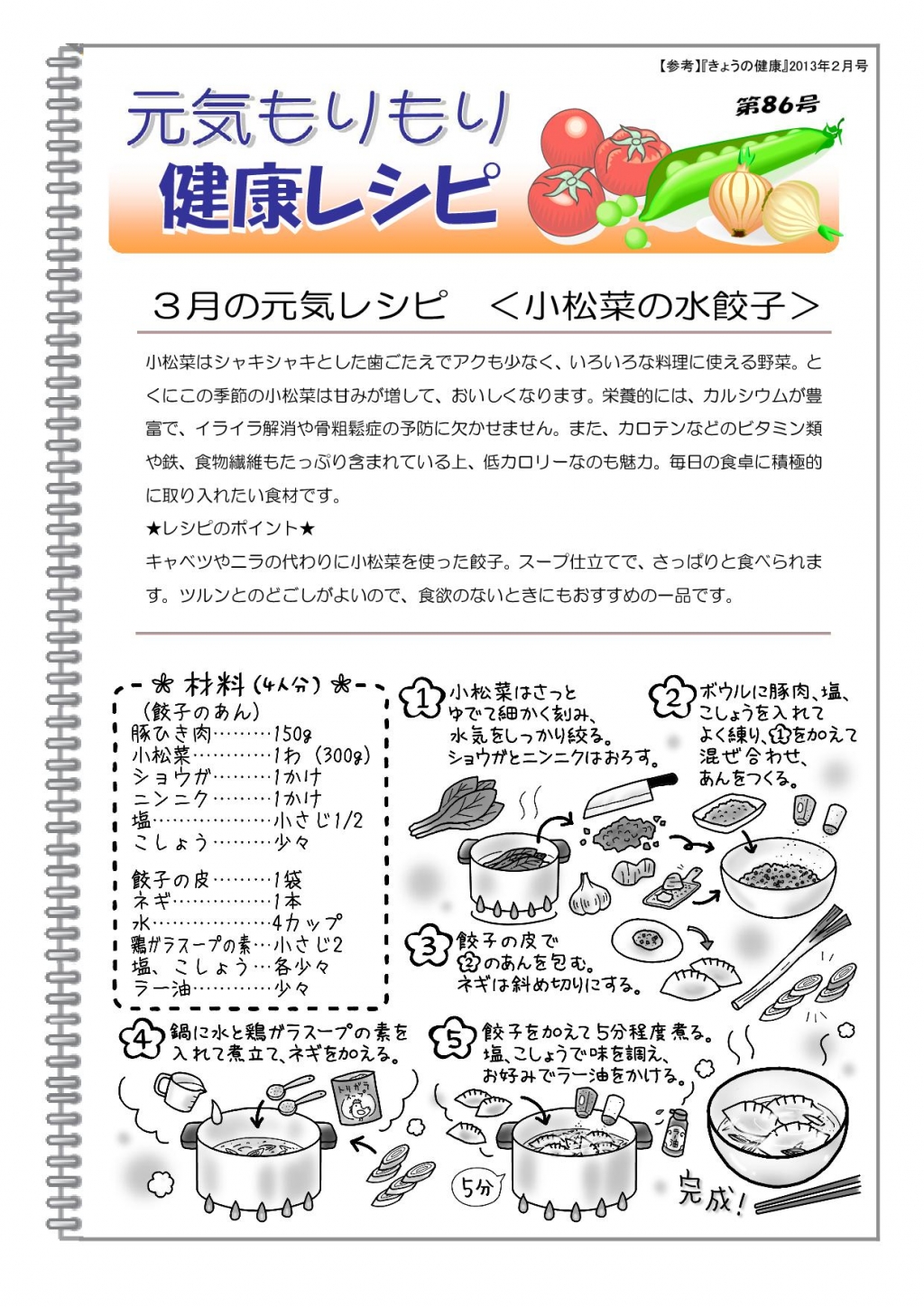 news86_04.jpg