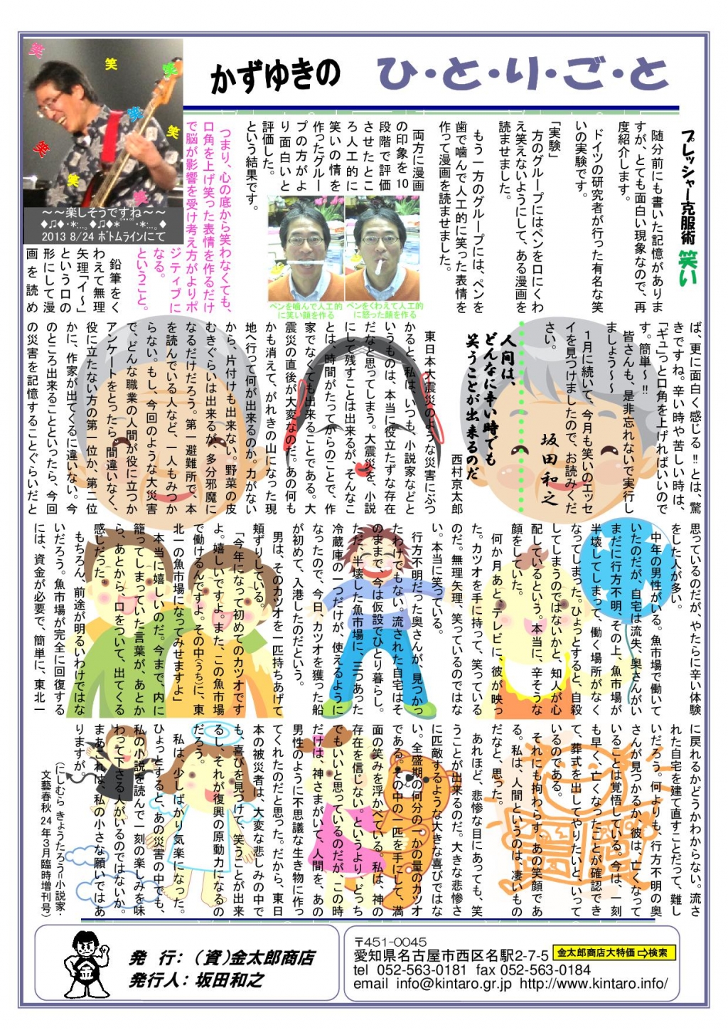 news85_03.jpg