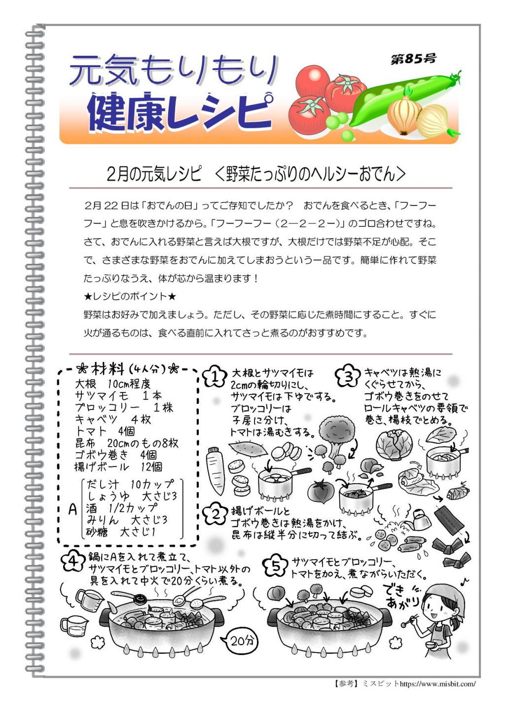 news85_04.jpg